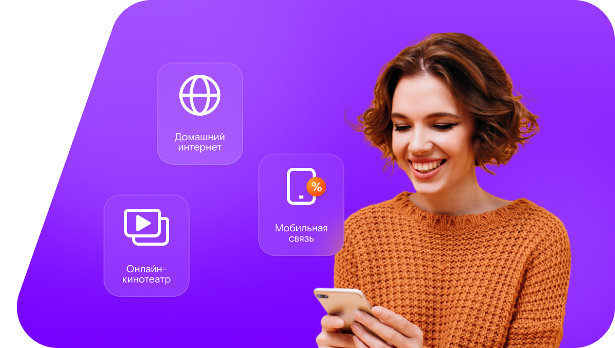 Промо-тарифы Ростелеком в&nbsp;хутор Нагибин (Ростовская область)